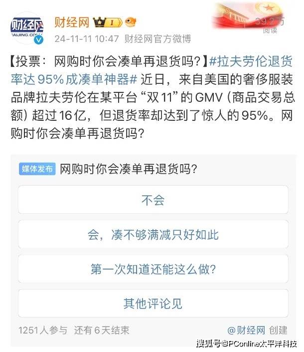 爱华外汇代理南平政和：冒充“白富美”诱骗理财 七人获刑